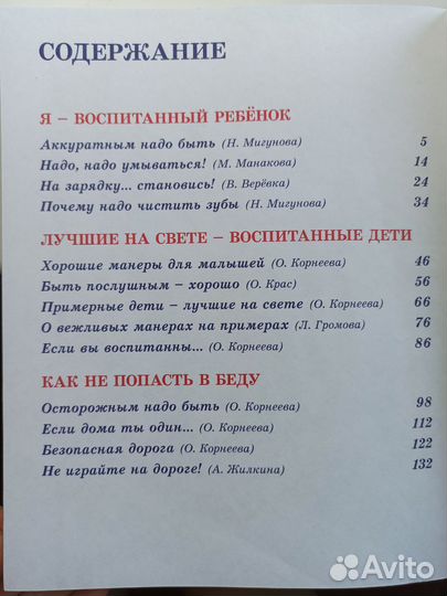 Детские книжки, сказки