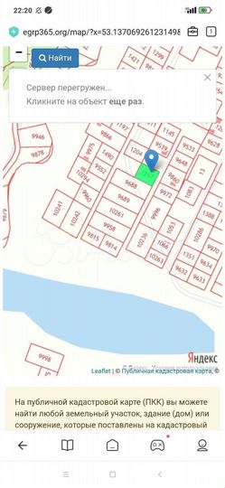 Участок 5 сот. (СНТ, ДНП)