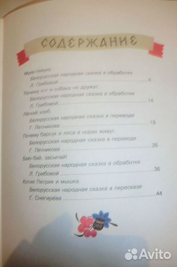 Детские сказки.Художник Е.Рачев