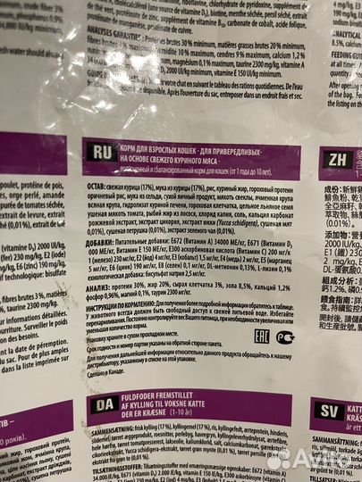 Корм для кошек сухой first choice (1st choice)