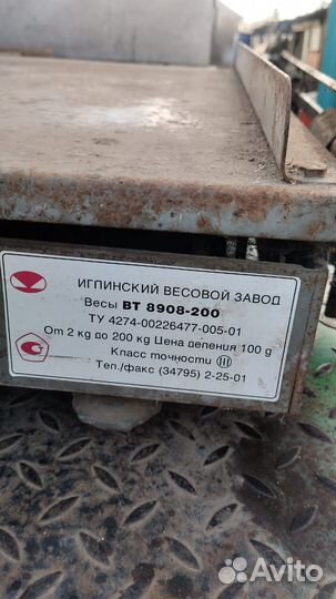 Весы напольные механические бу