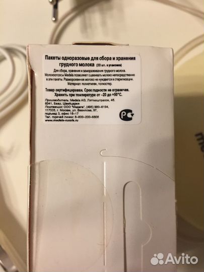 Молокоотсос электрический Medela двухфазный