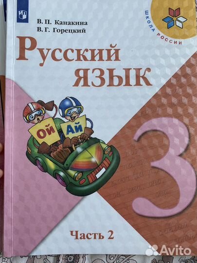 Учебники3 класс