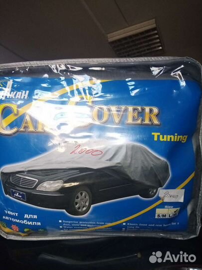 Тент автомобильный