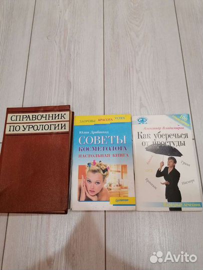 Медицина,психология,очки