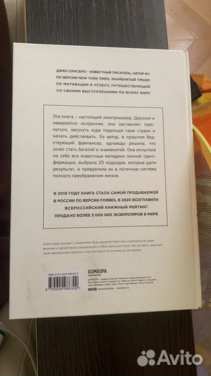 Книга ни сы