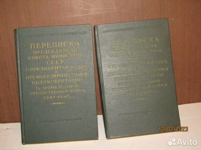 Переписка Сталина в период Великой Отечественной