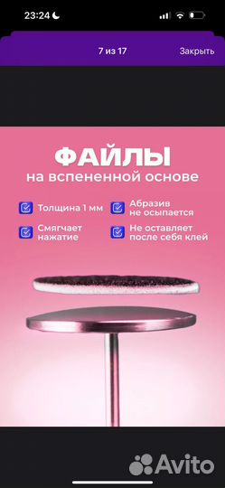 Диски для SMART педикюра