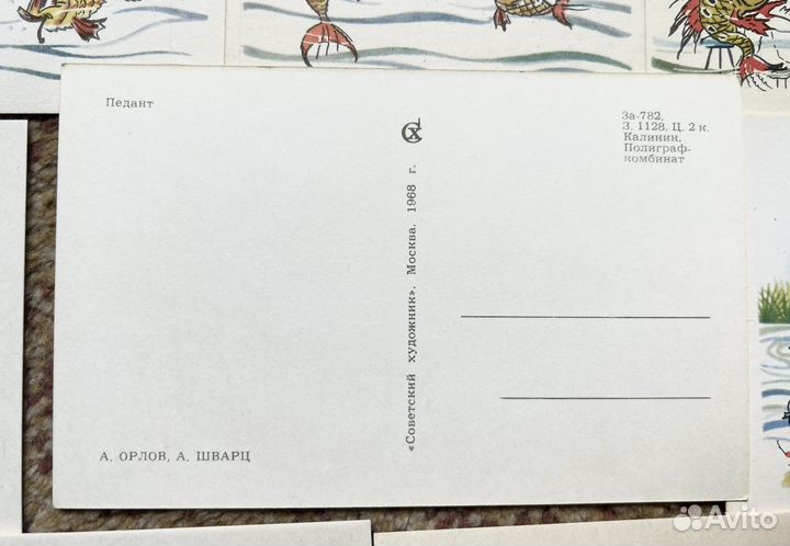 Открытки «Охота и рыбалка» СССР 1968 г