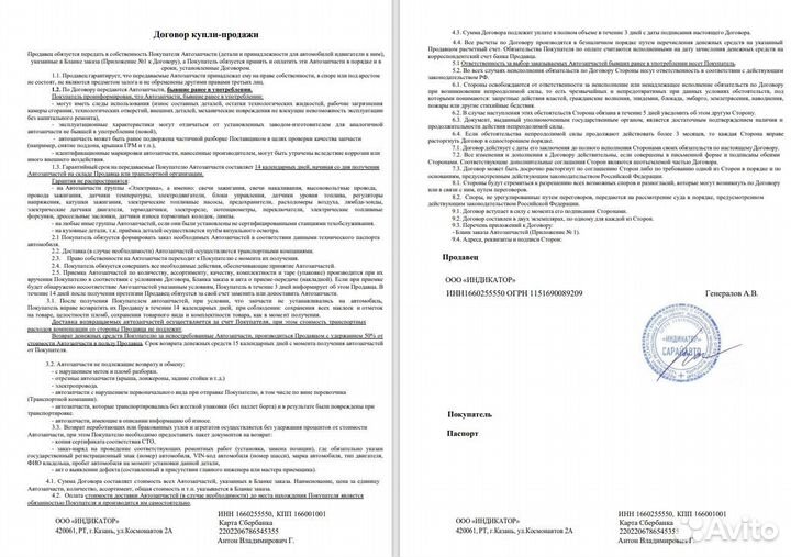 BMW 5 2020-2023 (G30 рест) в полный разбор