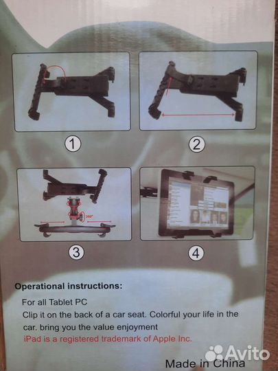 Автомобильный кронштейн