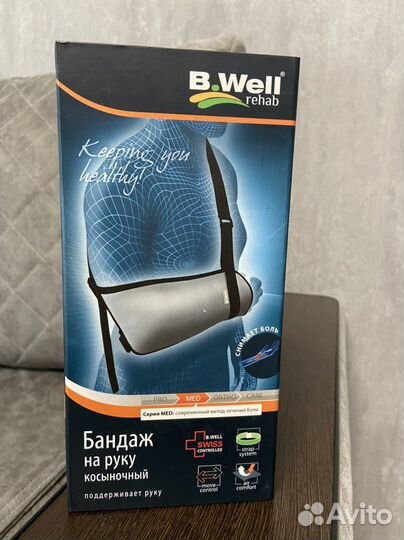 Бандаж на руку косыночный