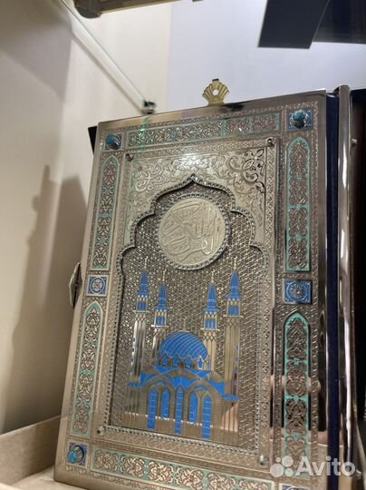 Коран подарочный