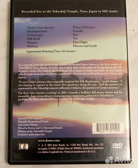 2DVD Kitaro- Daylight/Tamayura (Live) (USA)