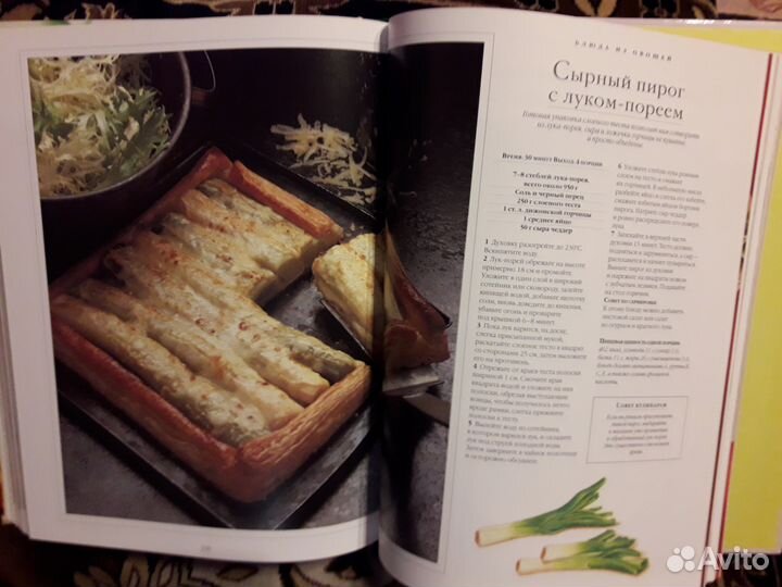 Книга по кулинарии
