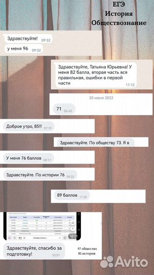 Репетитор по истории и обществознанию