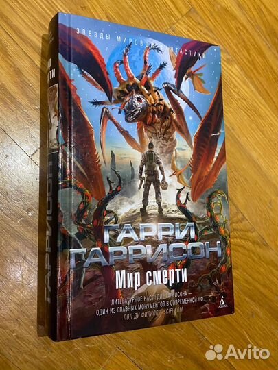 Источник Книги фантастика и фэнтези