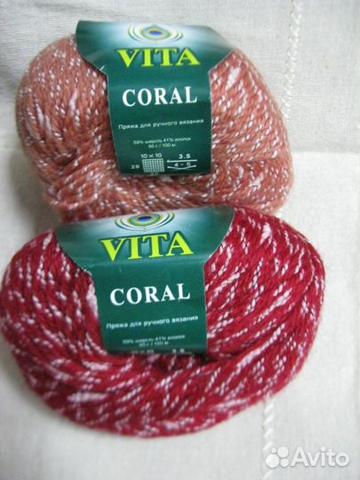 Пряжа для вязания