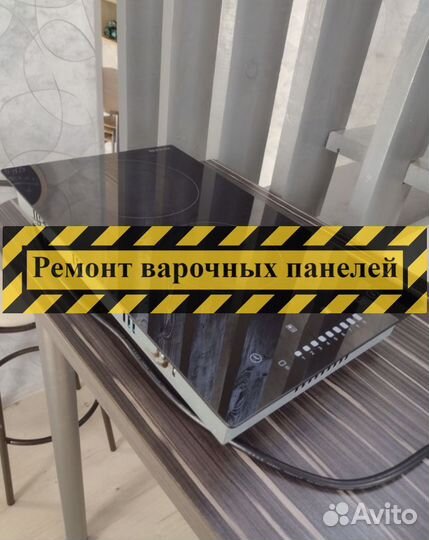 Варочная панель. Ремонт