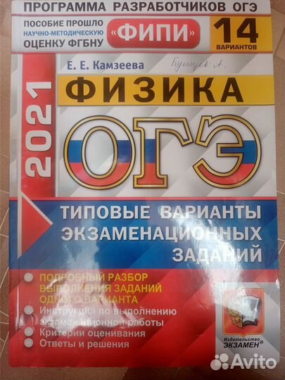 Учебники за 9 класс