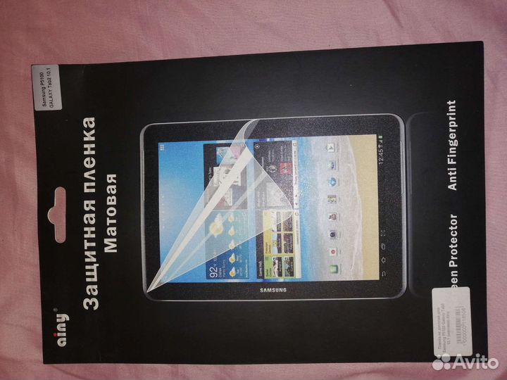 Защитное стекло для Планшет samsung galaxy tab 2