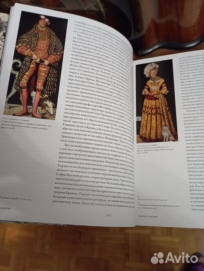 Альбом по искусству. Кранахи между ренессансом и м