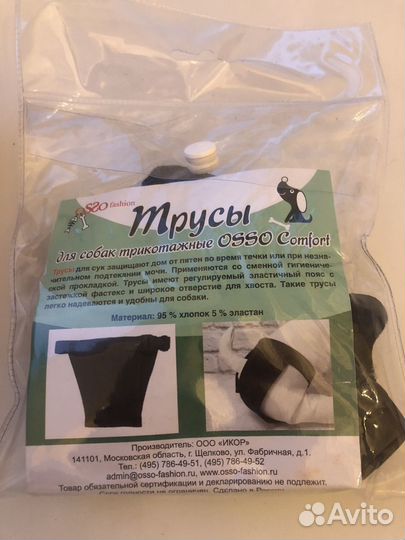 Трусы для собак
