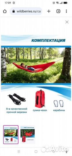 Подвесной гамак туристический