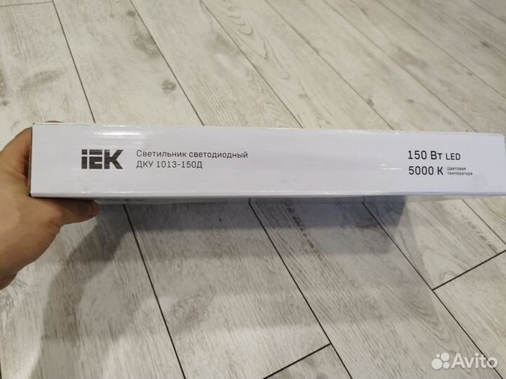 Светодиодный прожектор 150 вт