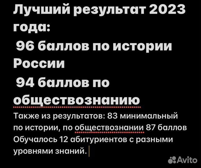 Репетитор по истории и обществознанию ЕГЭ ОГЭ