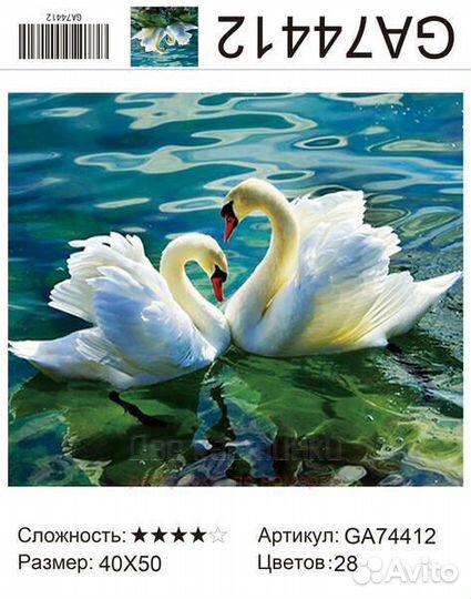 Алмазная мозаика 40x50 Два красивых лебедя на озер