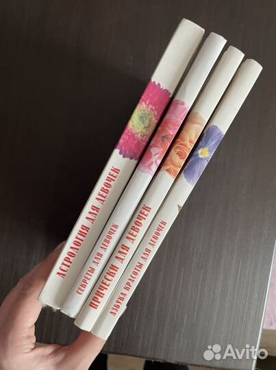 Книги для девочек