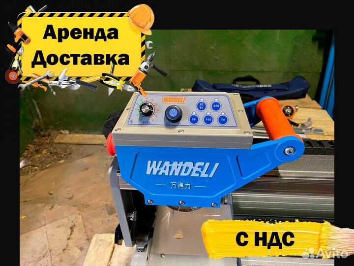 Аренда плиткореза wandeli qx zdс 1200