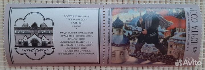 Почтовые марки. Искусство. Живопись. Портрет