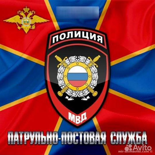 Полицейский
