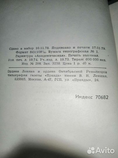 М. Горький собрание сочинений 1979г 16томов