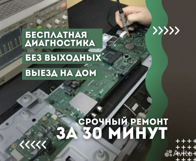 Ремонт телефонов / ремонт планшетов