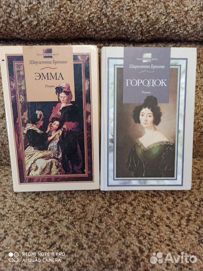 Эмма Ш. Бронте, Городок Ш. Бронте