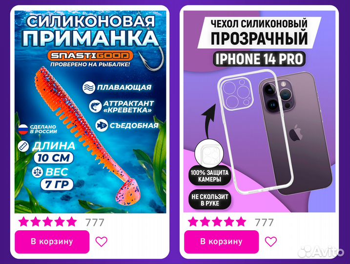 Инфографика для маркетплейсов