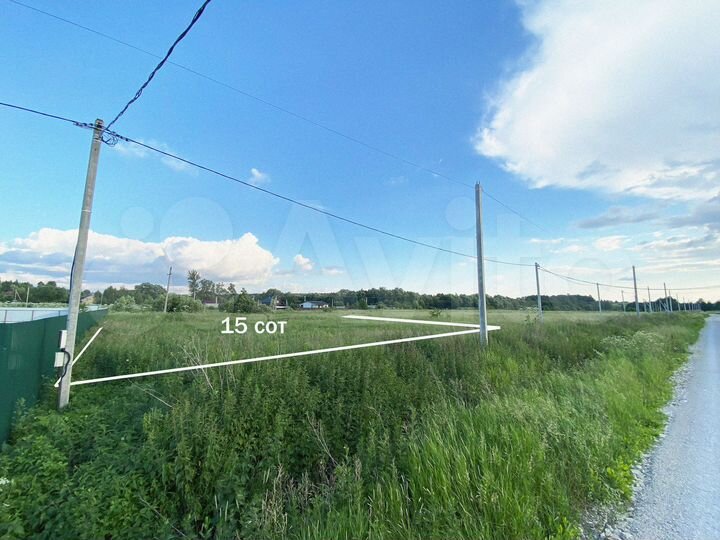 Участок 15 сот. (ИЖС)