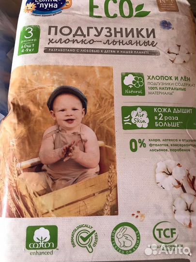 Подгузники солнце и луна 60 шт