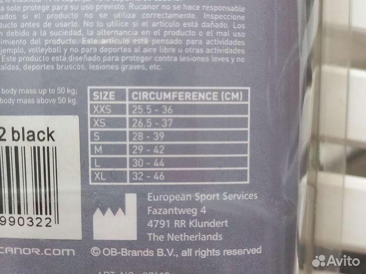 Наколенники, налокотники,носки, мячи и др