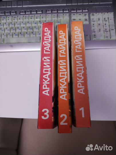 Аркадий Гайдар в 3 томах