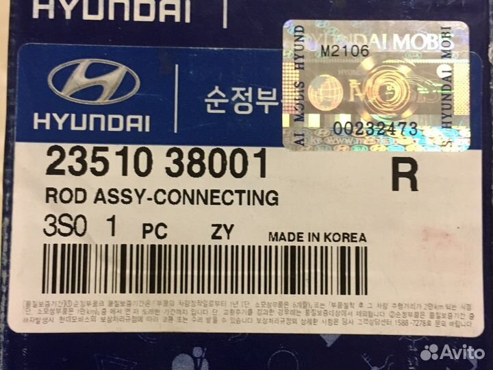 Шатун двигателя новый Hyundai, Kia