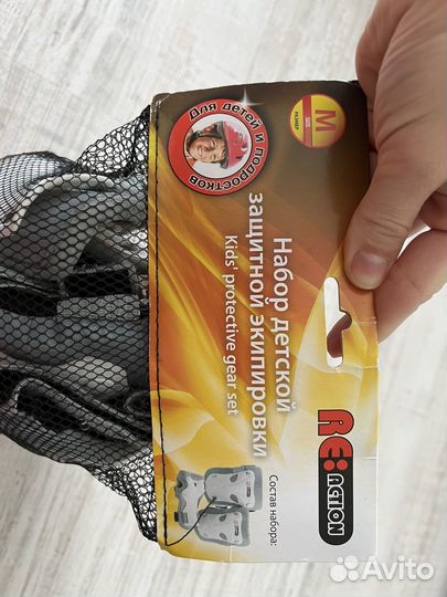 Набор детской спортивной экипировки reaction