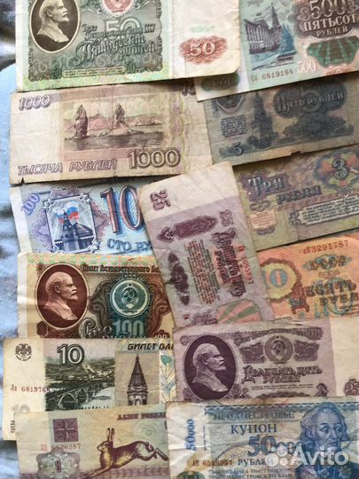 Купюры СССР