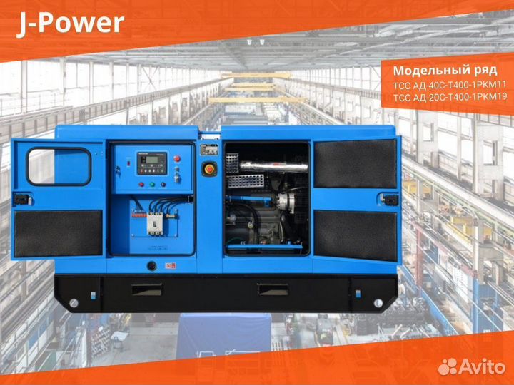 Дизельный Генератор с доставкой