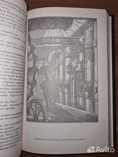 Жюль Верн. Двадцать тысяч лье под водой