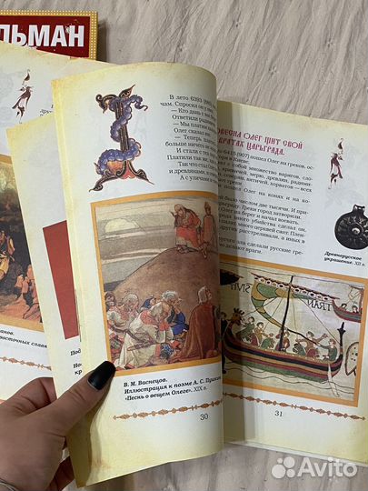 Книги для детей