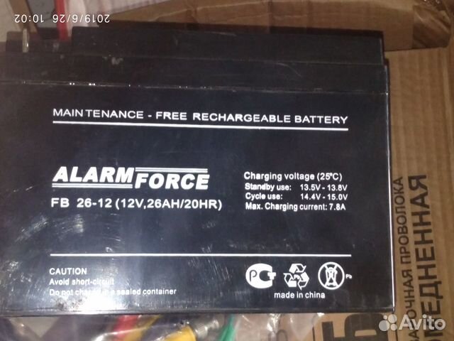 Alarm Force FB 26-12